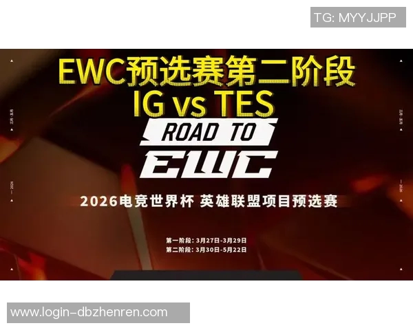 2026电竞新闻TES转型之路揭秘世界冠军杯背后的奋斗与坚持